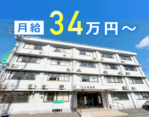 ブランク復帰OK！幅広い年齢層のスタッフが活躍中★