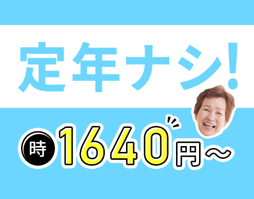 ＜週1日・1時間～＞訪問先は自宅から10分圏内など考慮