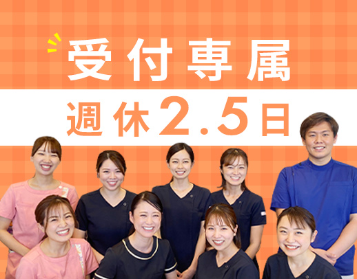 無資格・未経験OK☆御堂筋線 長居駅前☆週休2.5日制