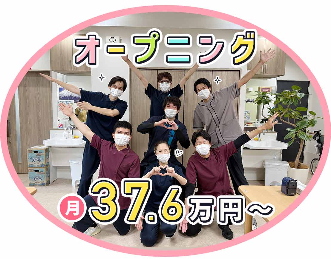 ＜第2期オープニング＞月給37万6000円～！年休120日