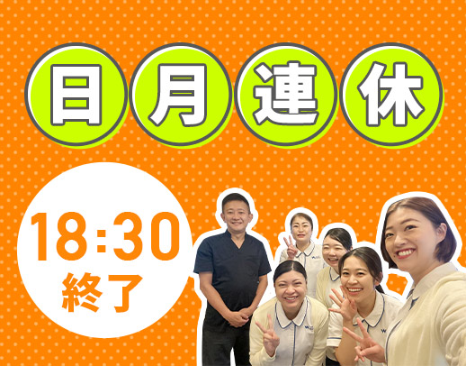 日月連休の週休2.5日☆18:30診療終了☆淀屋橋駅近