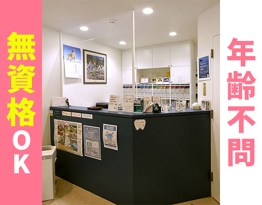 ＜無資格・未経験OK☆＞週2日～、午前・午後のみ、学生もOK◎