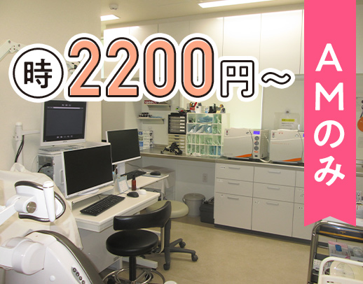 ＜時給2200円〜＞午前のみの看護師★週2日〜OK！ミニボーナスも支給