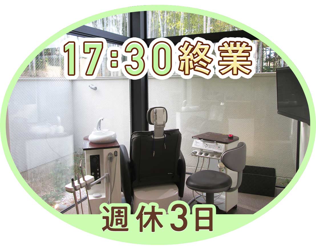 ＜17時半まで＞完全週休3日で月給26万円～☆入社祝い金あり