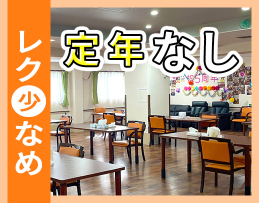 ＜定年なし＞6割以上が40～50代！午後だけ勤務☆