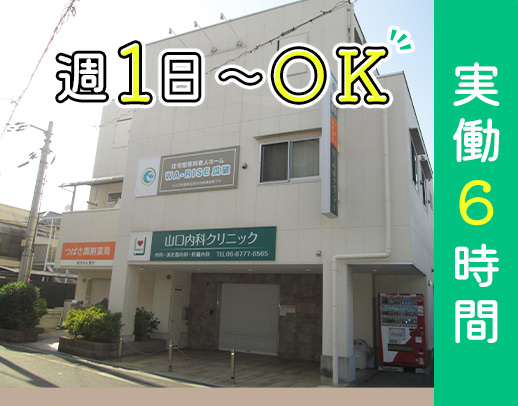 21:00～翌6:00は仮眠休憩！時給換算1250円以上