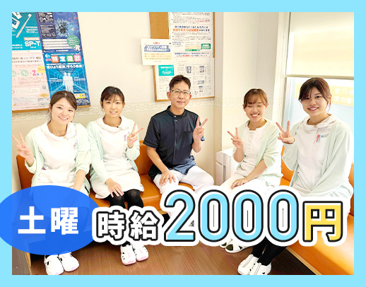 ＜週0日もOK＞土曜日は時給2000円☆緑地公園駅スグ★