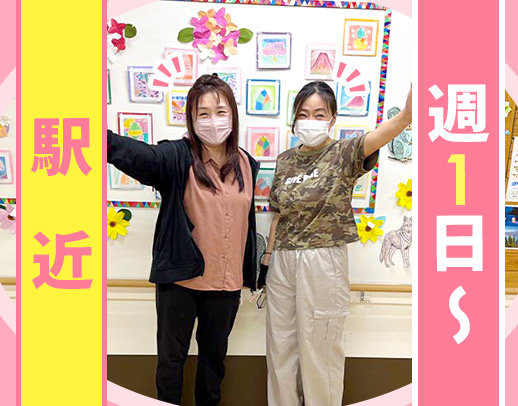 ＜週1日～OK＞実務経験・ブランク不問！ミニボーナスあり