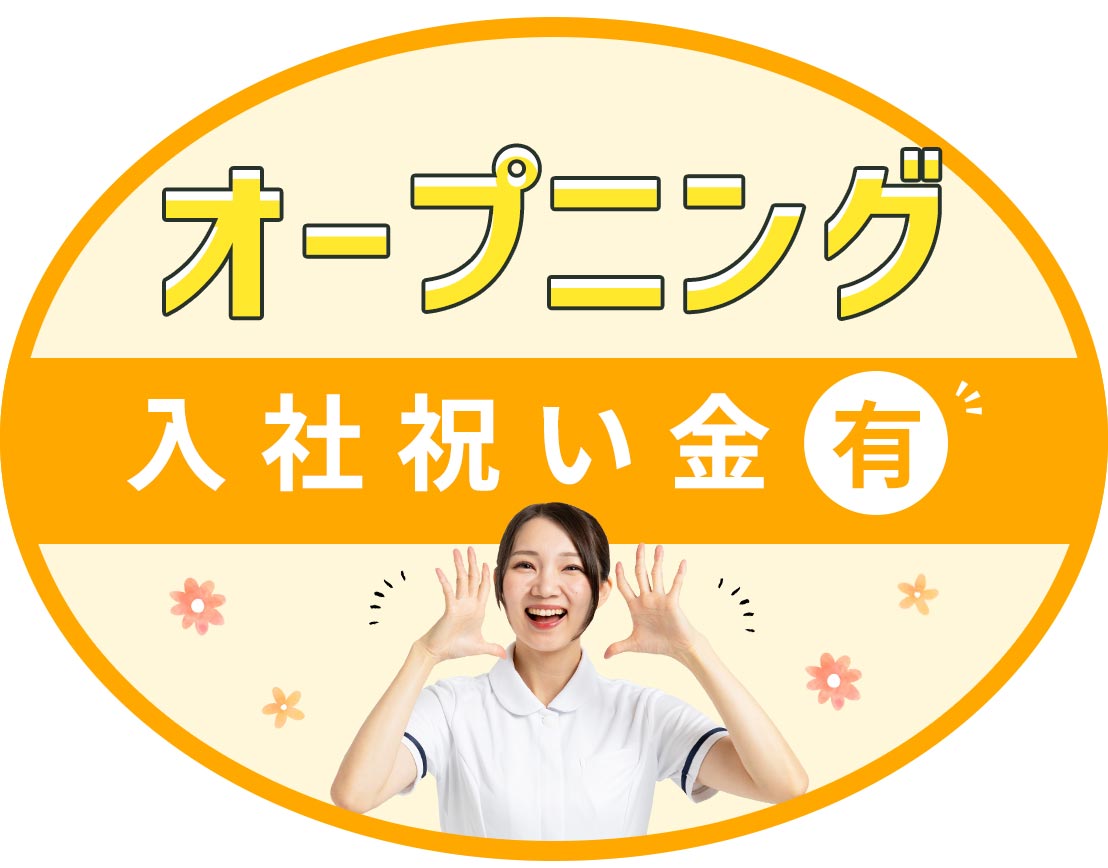 ＜オープニング＞訪問未経験OK！WEB面接も可能☆