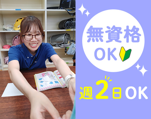 無資格・未経験OK◎たくさんの感動に出会えるお仕事！