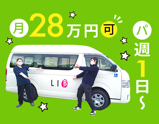 未経験OK☆年休120日以上！子どもの人数＋1～2名体制