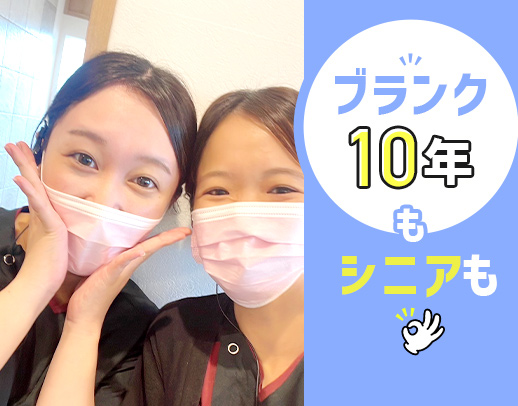 登録制歯科医師募集！週0日もOK◎ブランクも歓迎
