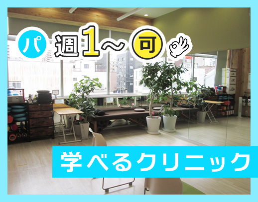 ＜未経験OK＞週1日～、午前のみもOK☆WワークOK！