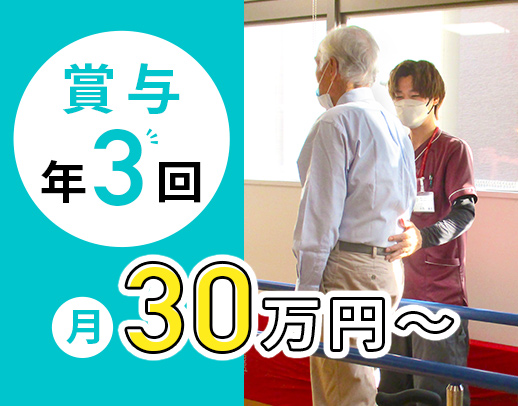 賞与年3回！レア☆介護課長募集！日勤のみで月給30万円～