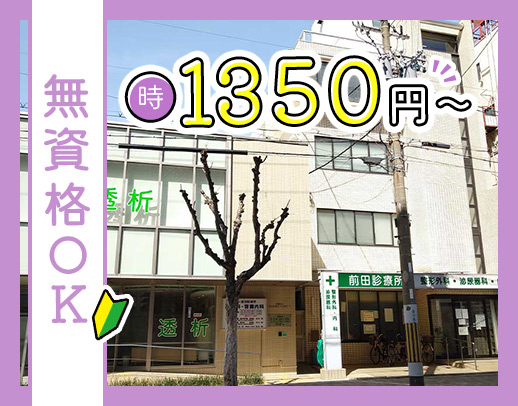 弁天町駅～徒歩3分★無資格OK！平日午前のみの事務職