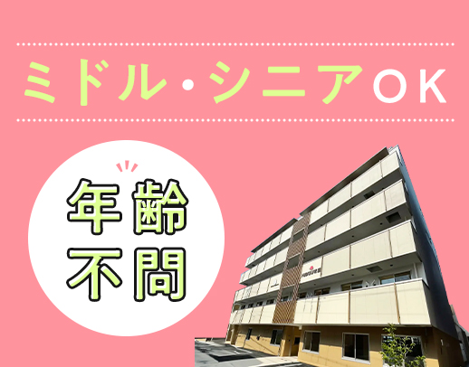 ＜OPEN2年目＞日勤は1日4時間～、夜勤は週1日～OK