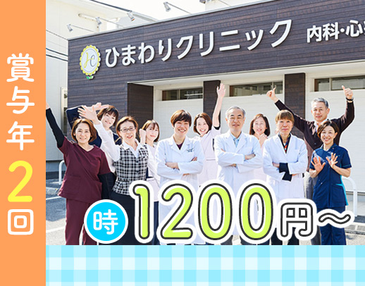 【入社祝い金有】無資格未経験OK！◎安心の事務4名体制