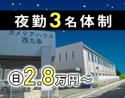 ＜安心の6名体制＞日給2万8000円～！週1回～OK