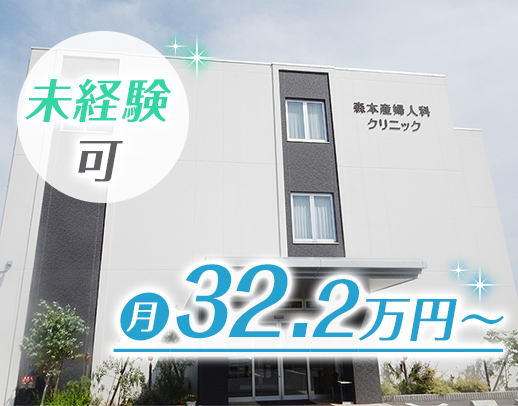 夜勤2～8回選択可！月給32.2万円～！新卒やシニアOK