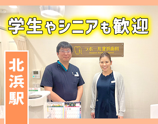 北浜駅チカ◎無資格・未経験OK☆