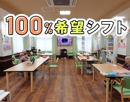 ＜100％希望シフト＞無資格OK！髪色・ネイルOK