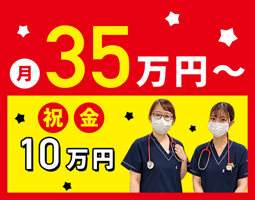 ＜入社祝い金10万円＞夏季・冬季休暇あり！ネイルOK☆