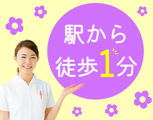 ＜美容医療のスタッフ割引あり＞科目未経験OK！