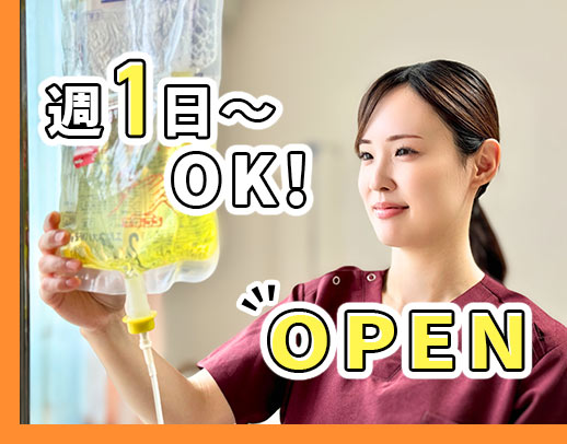 ＜オープニング！＞40名以上の大募集！年齢不問◎週1日～OK