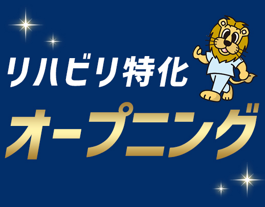 ＜今年11月OPEN＞定員10名の小規模◎介護未経験OK