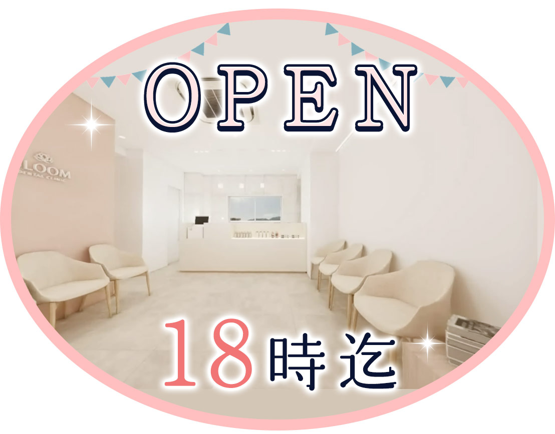 2026年春オープニング★18時終業!実働時間短め◎