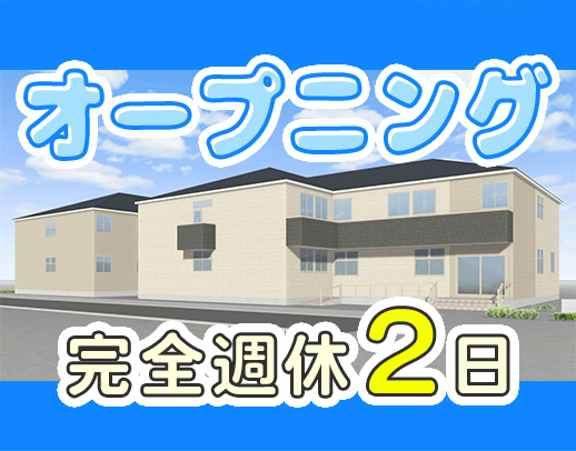 ＜月給28万円～＋手当支給＞業界トップクラスの給与水準！