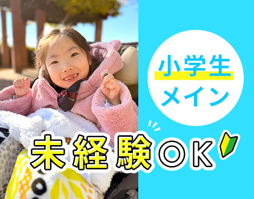 日勤のみ☆病棟からの転職も歓迎！スタッフの約9割が看護師