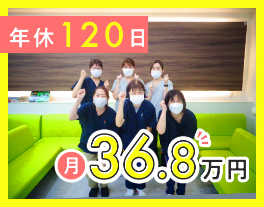＜昨年OPEN＞病棟からの転職も大歓迎！休み充実☆