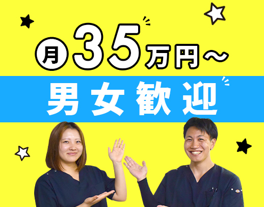 ＜オープン2年目！＞施設でのリハビリメイン☆未経験OK！