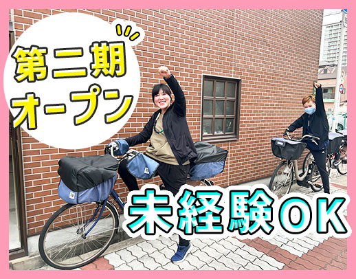 週2日～OK★研修充実で実務未経験も安心！シニアも歓迎