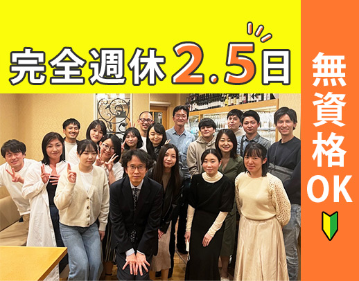 ＜歯科医院未経験OK！＞対象者は住宅手当2万円！応募前の見学も歓迎★