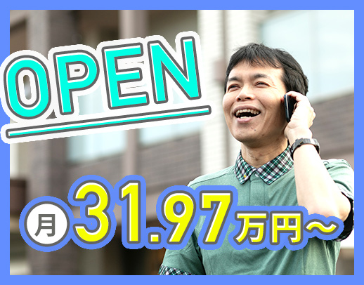 ＜9月OPEN＞レア！管理職候補募集◎定年なし！年齢不問