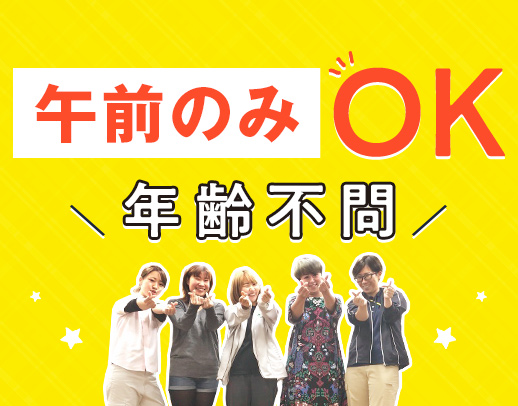 ＜健康管理メイン＞介護業務なし！年齢・ブランク不問☆週2日～OK