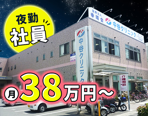 ＜訪問未経験OK＞施設メインの夜勤専従！月給38万円～