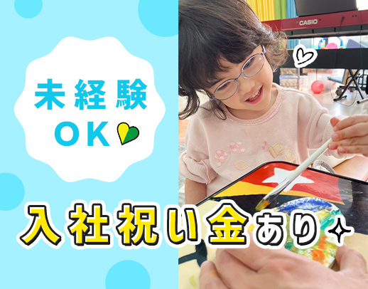 未経験OK！[社]年休120日以上[パ]週1日～OK