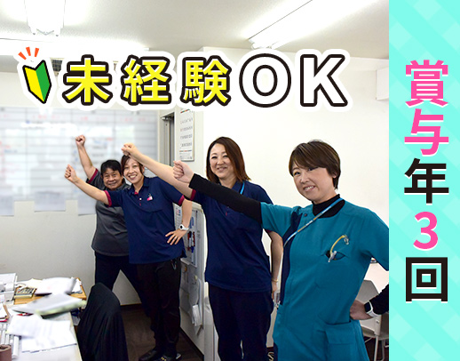＜賞与年3回＞訪問未経験OK！扶養手当・家賃補助もあり