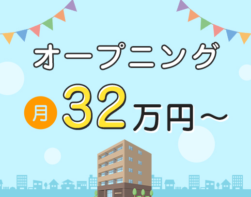 ＜オープニング＞髪色自由！ネイル・ピアスOK☆