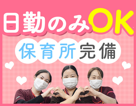 ＜経験加算あり＞年間休日125日！パートは週3日～OK