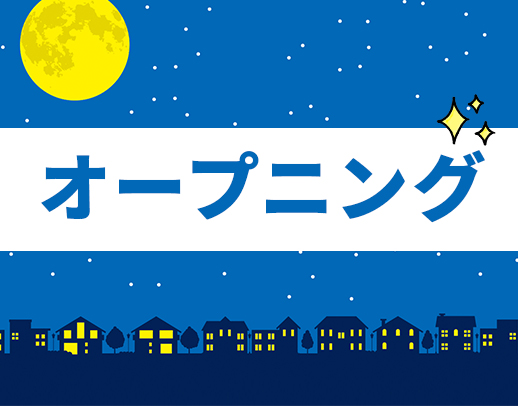 11月新築オープン☆夜勤4名体制！