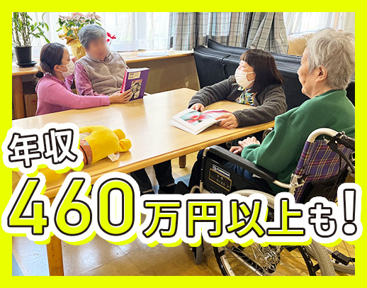 ＜人員配置1.5：1＞定員29名の小規模特養☆レクなし！