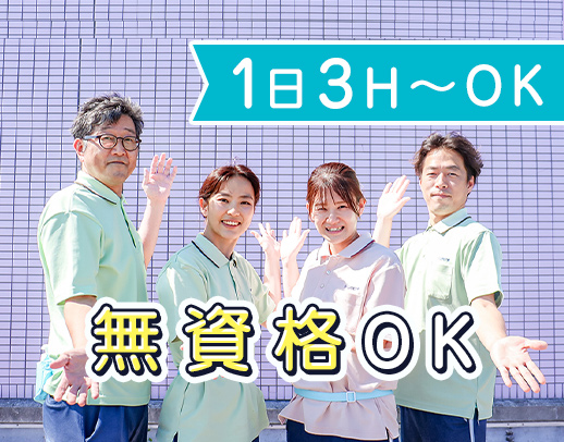＜100％希望シフト＞土日祝は時給100円アップ☆