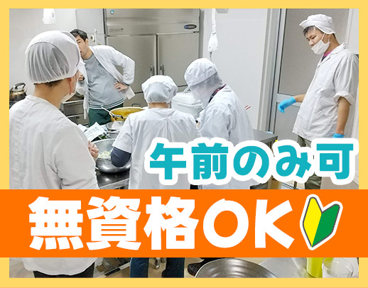 9割が無資格・未経験スタート★賞与年2回＋ミニボーナス有