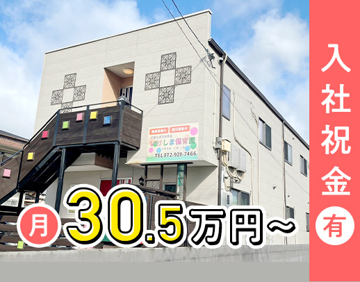 未経験OK◎施設訪問メイン！残業ほぼなし☆入社祝い金あり