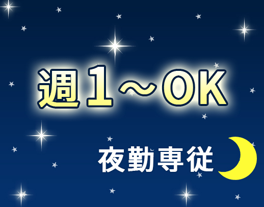 ＜週1日からOK＞実務未経験OK！大型法人グループ