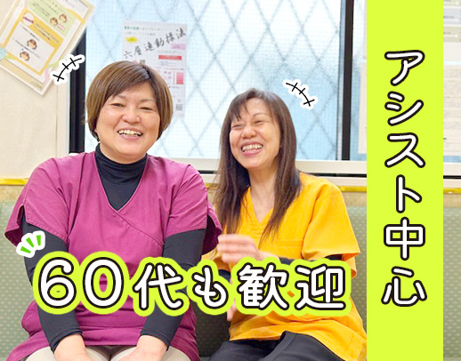 ＜短時間・週1日～OK＞40・50代はもちろん、60代の方も歓迎◎